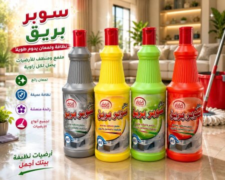 ملمع ومنظف الأرضيات _ ( الراجح )
