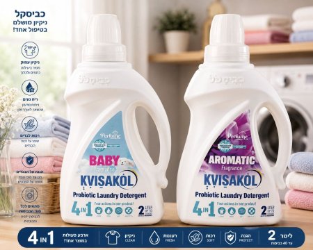 سائل غسيل كفيساكول بتركيبة 4×1 ( بيرفيوم)