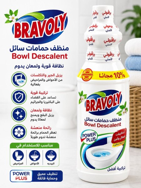 برافولي منظف حمامات سائل