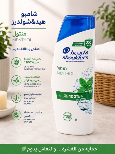 شامبو Head & Shoulders