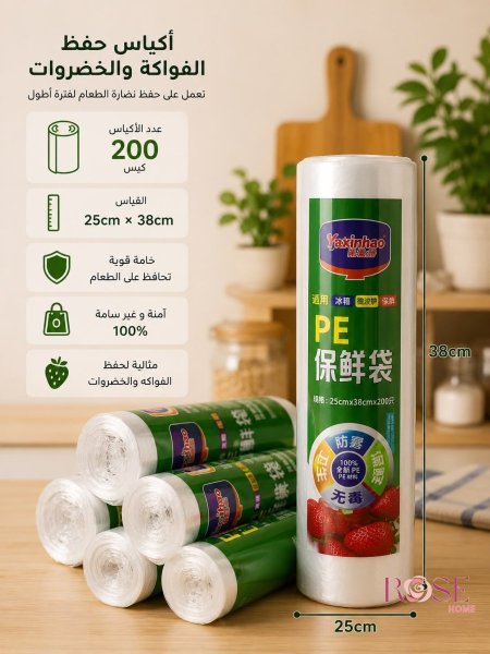 أكياس حفظ الطعام على رول