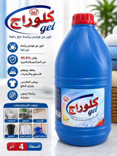 كلوراج جل مع رغوة – 4 لتر