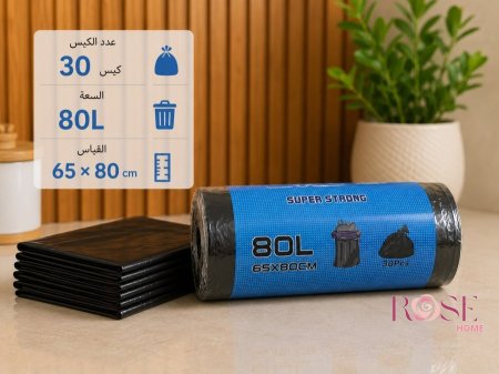 أكياس نفايات سوبر سترونج