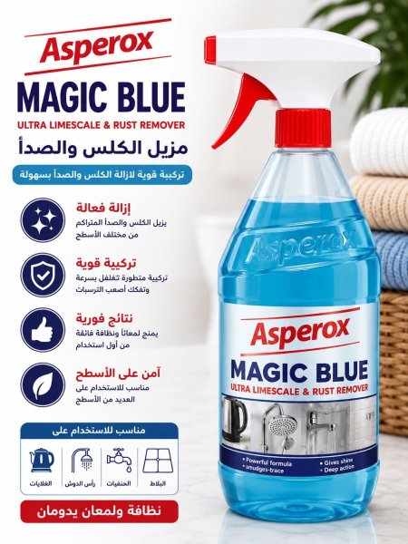 مزيل الكلس والصدأAsperox