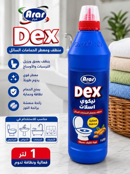 Dex – منظف ومعطر الحمامات السائل