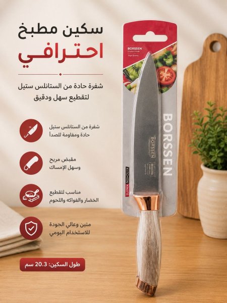 سكين مطبخ صغير بتصميم أنيق ومقبض مريح