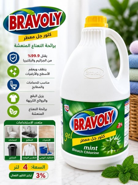 برافولي كلور جل برائحة النعناع