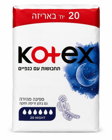 كوتكس نايت 20 فوطة صحية ليلية