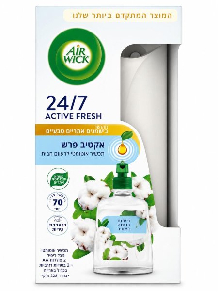 معطر هواء أوتوماتيكي Air Wick Active Fresh – نسيم القطن المنعش