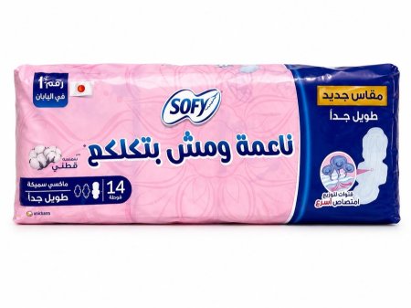 سوفي ناعمة ومش بتتكلّك – ماكسي سميكة طويلة جداً (14 فوطة)