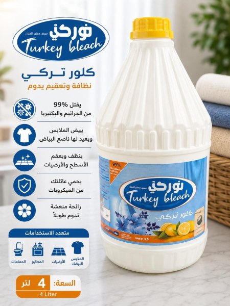كلور تركي
