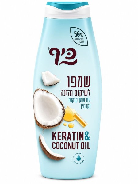 شامبو الكيراتين وزيت جوز الهند