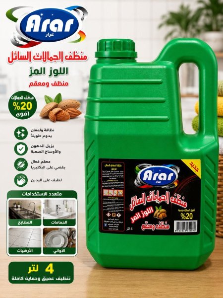 منظف الحمامات السائل – عرار