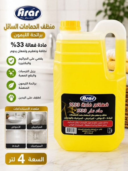 ماء النار 33% – عرار