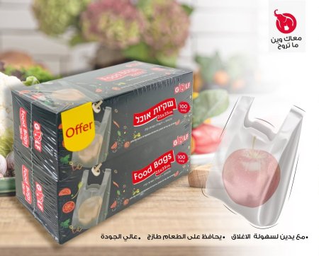 أكياس حفظ الطعام جولف – 25×35 سم (100 كيس) - عبوتين