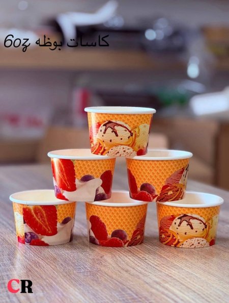 أكواب ورقية للمثلجات بتصميم أنيق - كبير