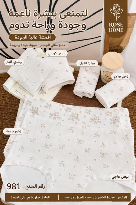 غيار داخلي نسائي قطني ناعم وعالي الجودة